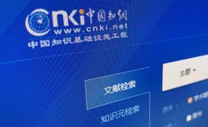 最低50元充值額規(guī)定被判無效，知網(wǎng)：已更新自定義充值