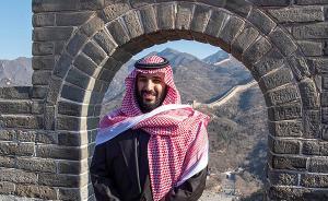 沙特王儲(chǔ)亞洲三國行畫上句號(hào)，訪華48小時(shí)釋放多元化信號(hào)