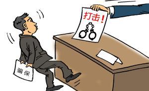 對(duì)話王靜成:支持醫(yī)保局出重拳打擊騙保