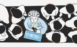 他們是騎手?jǐn)z影師，拍下了你看不見的城市｜圖片編輯招募