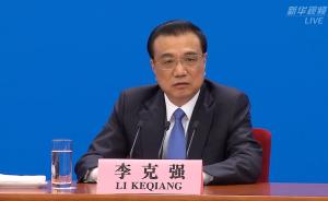 李克強(qiáng)答養(yǎng)老托幼：一老一小問(wèn)題要重視