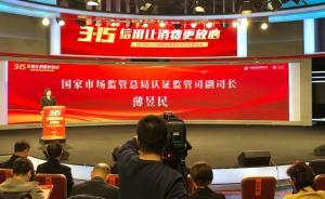 中消協(xié)：向勇敢揭露五星酒店衛(wèi)生亂象的花總頒“啄木鳥獎” 