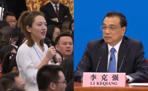 李克強(qiáng)答澎湃：共享經(jīng)濟(jì)要優(yōu)勝劣汰