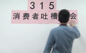 檢察官用Rap教你如何避開消費(fèi)陷阱