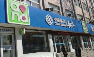 停機(jī)十年欠費(fèi)七百，手機(jī)號(hào)需主動(dòng)銷號(hào)？