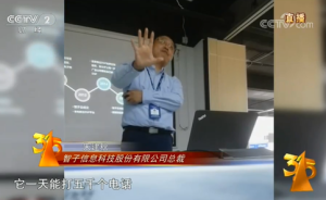 上海這家撥打騷擾電話的公司，監(jiān)管部門已連夜核查