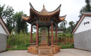 清官孫士寅后人安在？云南富源杭州江干兩地紀(jì)委聯(lián)手找尋史料