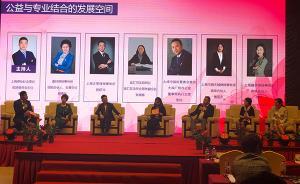 法律人如何做公益？全国首份公益法律服务指南出炉