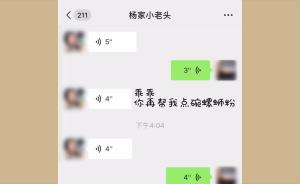 吃货爷爷"告诫"孙女：可乐两瓶打牌稳赢