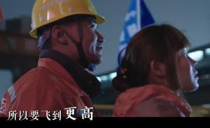 走心MV《我們都是奮斗者》