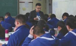 廣元化學(xué)老師制作“教學(xué)視頻”圈粉300萬：時間有點不夠用