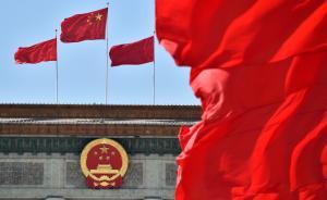 全國(guó)人民代表大會(huì)常務(wù)委員會(huì)工作報(bào)告