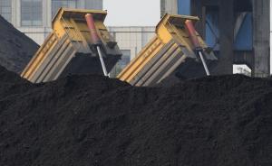 山西公報：2018年煤炭出口不足一萬噸，下降70.2%