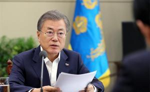 文在寅下令對涉韓國藝人性丑聞進行全面調查