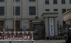 國家廣電總局：立即停止播出“椰樹牌椰汁”等部分版本廣告