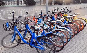 蓄意破壞共享單車的法律責(zé)任研究