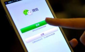 微信打擊個(gè)人非法信貸類行為，已封停1000多個(gè)非法放貸群