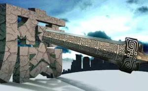 巡視是從嚴治黨的利劍