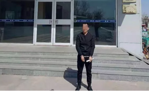 山東一男子接法院干警電話通知開庭后大罵，被司法拘留十五日