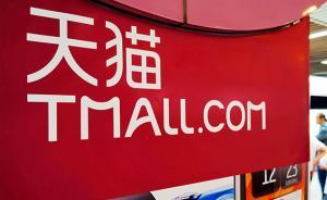 天貓一服飾旗艦店評論區(qū)現(xiàn)涉黃圖片，反饋后評論“隱匿”