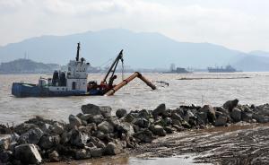 浙江全面停止新增圍填海項(xiàng)目審批，嚴(yán)格限制用于房地產(chǎn)開(kāi)發(fā)
