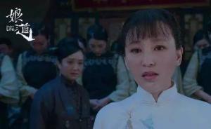 中國(guó)婦女報(bào)：從《娘道》說起，涉嫌性別歧視影視劇亟需叫停 