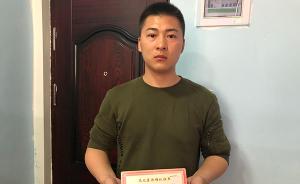 福州“制止施暴反被拘”事件當事人趙宇獲見義勇為確認證書