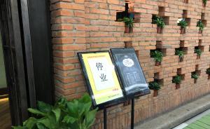 老鼠光顧被直播后，外婆家總部被約談將清查全國(guó)門(mén)店