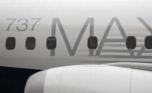 美國暫時停飛波音737 MAX型號飛機(jī)