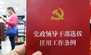 人民日?qǐng)?bào)仲祖文：堅(jiān)持事業(yè)為上選賢任能