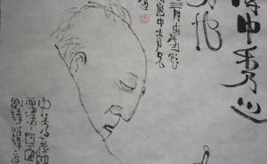 走進和研究黃賓虹的前提——關于學者王中秀的瑣憶