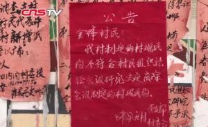 外嫁女必须迁走户口？山西引热议“村规民约”被作废