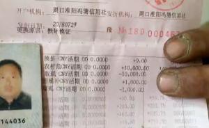 村支書再分配“扶貧款”遭質(zhì)疑，官方調(diào)查