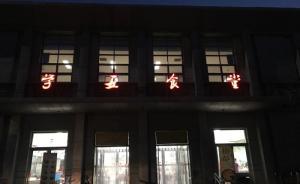 研究证实：周六傍晚北大学五食堂平均有24.2065对情侣