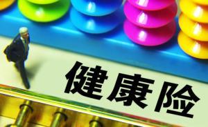 昆侖健康險違規股權清退新進展：中裝建設擬認購不超過15%