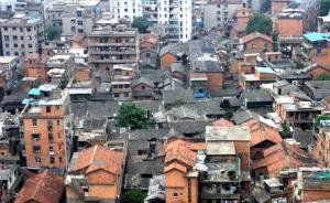住建部：湖南長沙、江蘇徐州等12城將獲今年棚改激勵(lì)支持