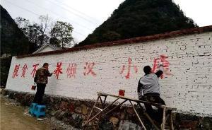 中國農業(yè)大學教授李小云：貧困是因為懶惰嗎？