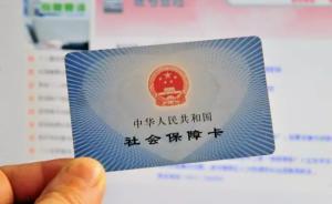 媒體刊文：養(yǎng)老金調整政策透明化讓公眾更放心