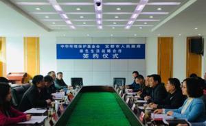 中華環(huán)境保護(hù)基金會攜手湖北宜都創(chuàng)立“綠色生活日”