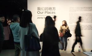 你的地方·成果匯報展｜不容錯過的閉幕周末活動