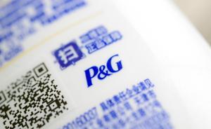 Z博士的腦洞｜從寶潔“退市”說(shuō)開(kāi)去