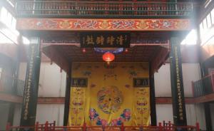 北京安徽會(huì)館文物騰退工作已基本完成，或?qū)⒆鳛椴┪镳^開放
