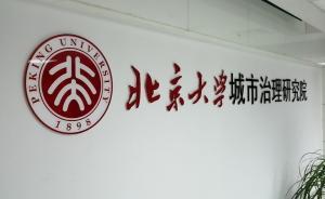 智庫動態(tài)｜首屆“中國城市治理創(chuàng)新獎”23個入圍項目揭曉