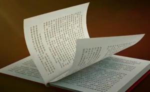 《平“語”近人——習近平喜歡的典故》意大利語版開播上線