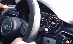 開無牌奧迪飆車還發(fā)抖音，熱心抖友舉報