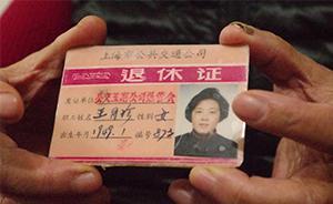上海記憶四十年：穿梭于公交的歲月