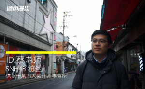 你的地方·展映｜一位48系粉絲的獨白