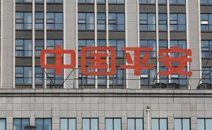 中國平安：投資房地產(chǎn)純粹財(cái)務(wù)投資，不做野蠻人