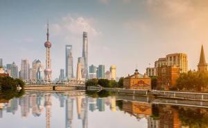 解決形式主義突出問題為基層減負(fù)，上海市委常委會會議定了