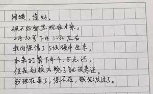 杭州高中生借陌生女店主五塊錢回家，還錢店主不在他留下字條